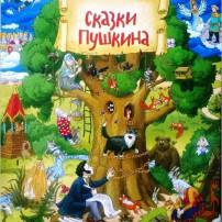 ПУШКИНСКИЙ ДЕНЬ ПУШКИНСКИЙ ДЕНЬ .