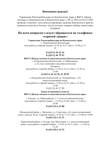 Вниманию граждан! Вниманию граждан!.
