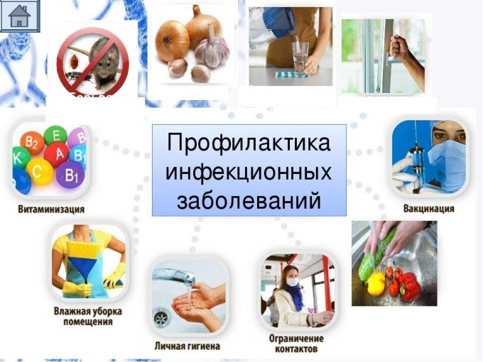 Информационные материалы для родителей по профилактике инфекционных заболеваний у детей Информационные материалы для родителей по профилактике инфекционных заболеваний у детей.